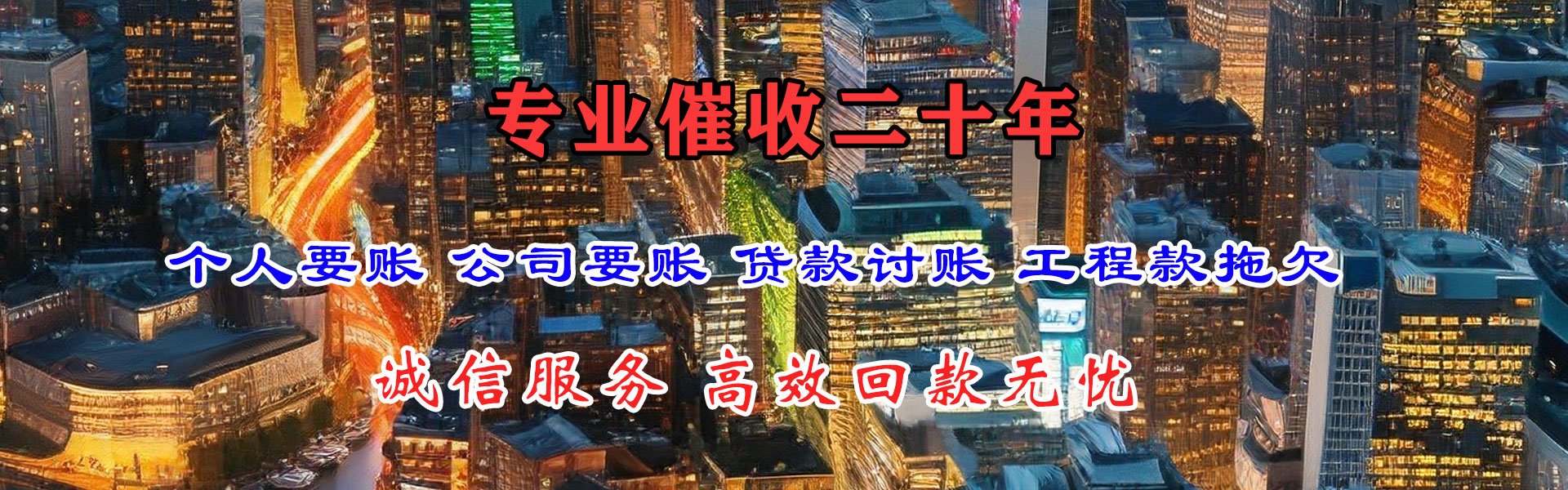 海阳要债公司