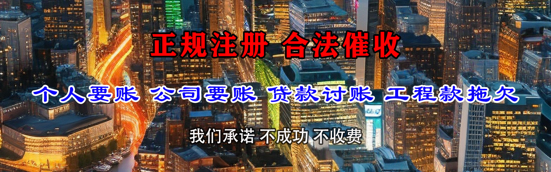 海阳收债公司